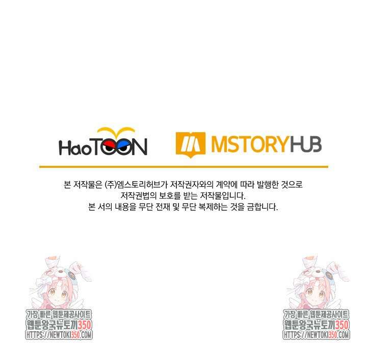 선무제존 430화 59