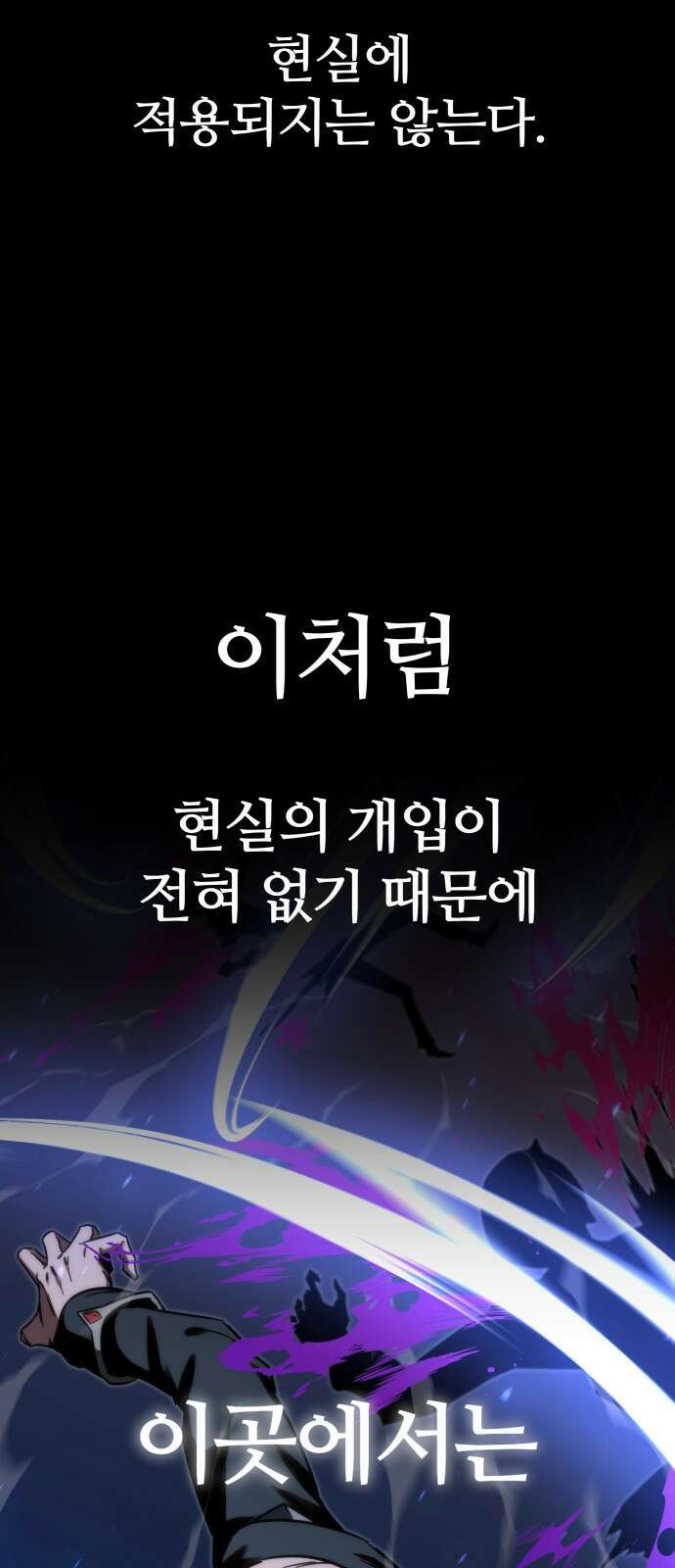 사시미 한 자루로 아카데미를 씹어먹음 2화 - 반 배정 시험(1) 3