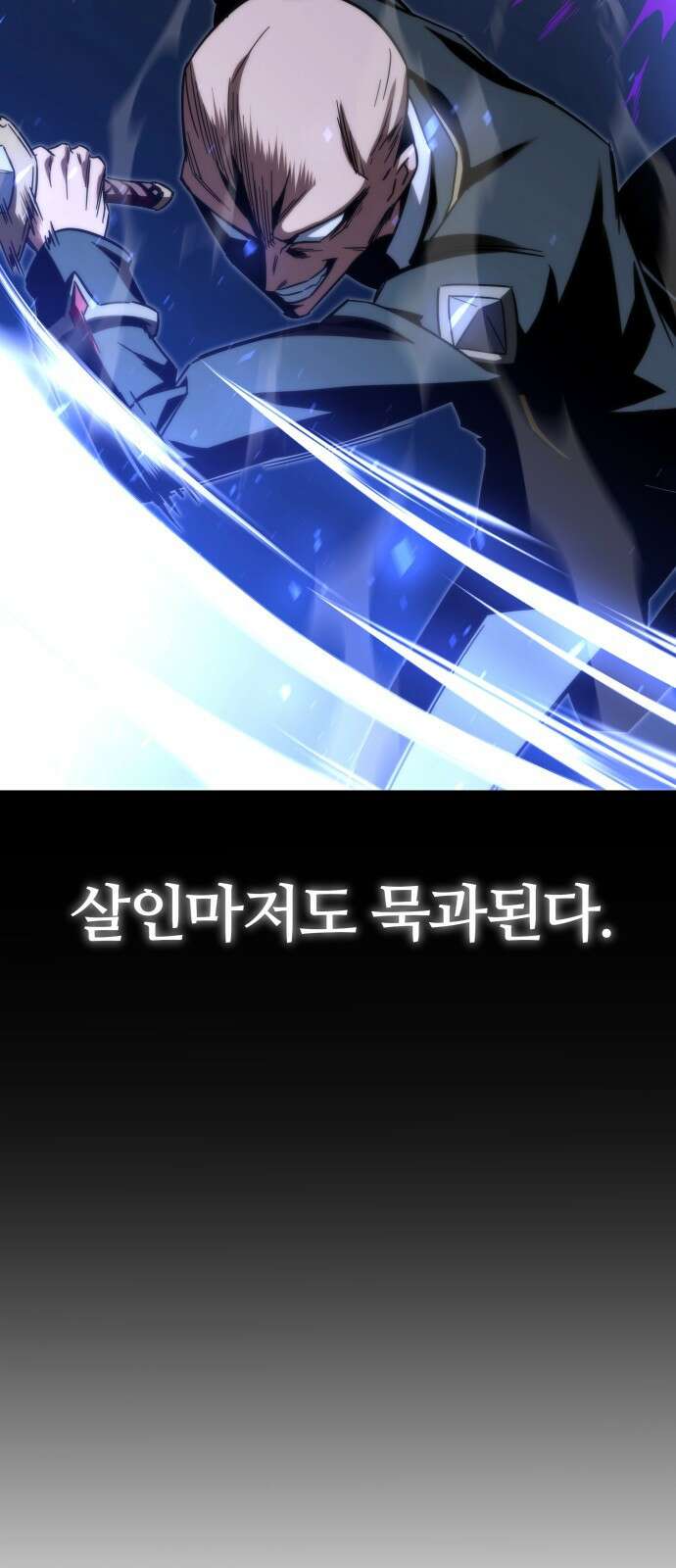 사시미 한 자루로 아카데미를 씹어먹음 2화 - 반 배정 시험(1) 4