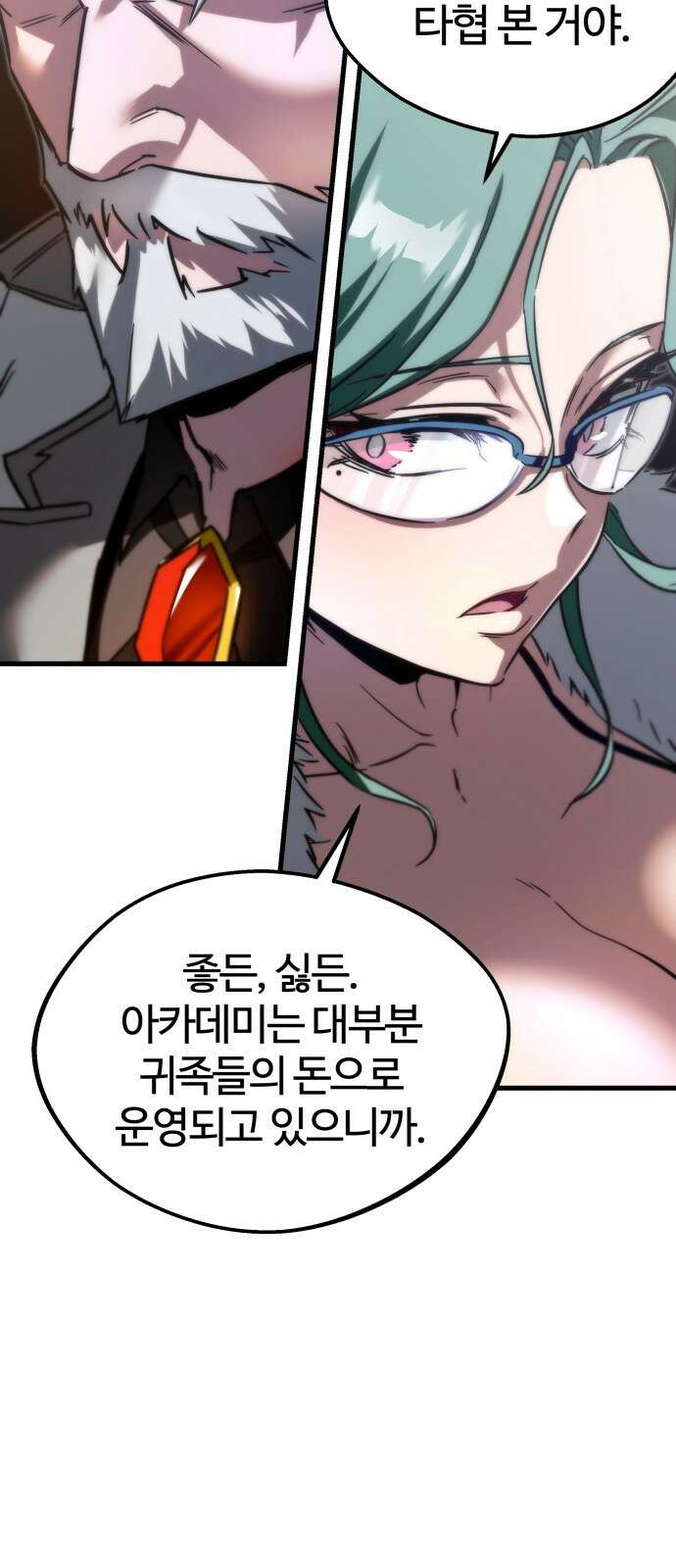 사시미 한 자루로 아카데미를 씹어먹음 2화 - 반 배정 시험(1) 8