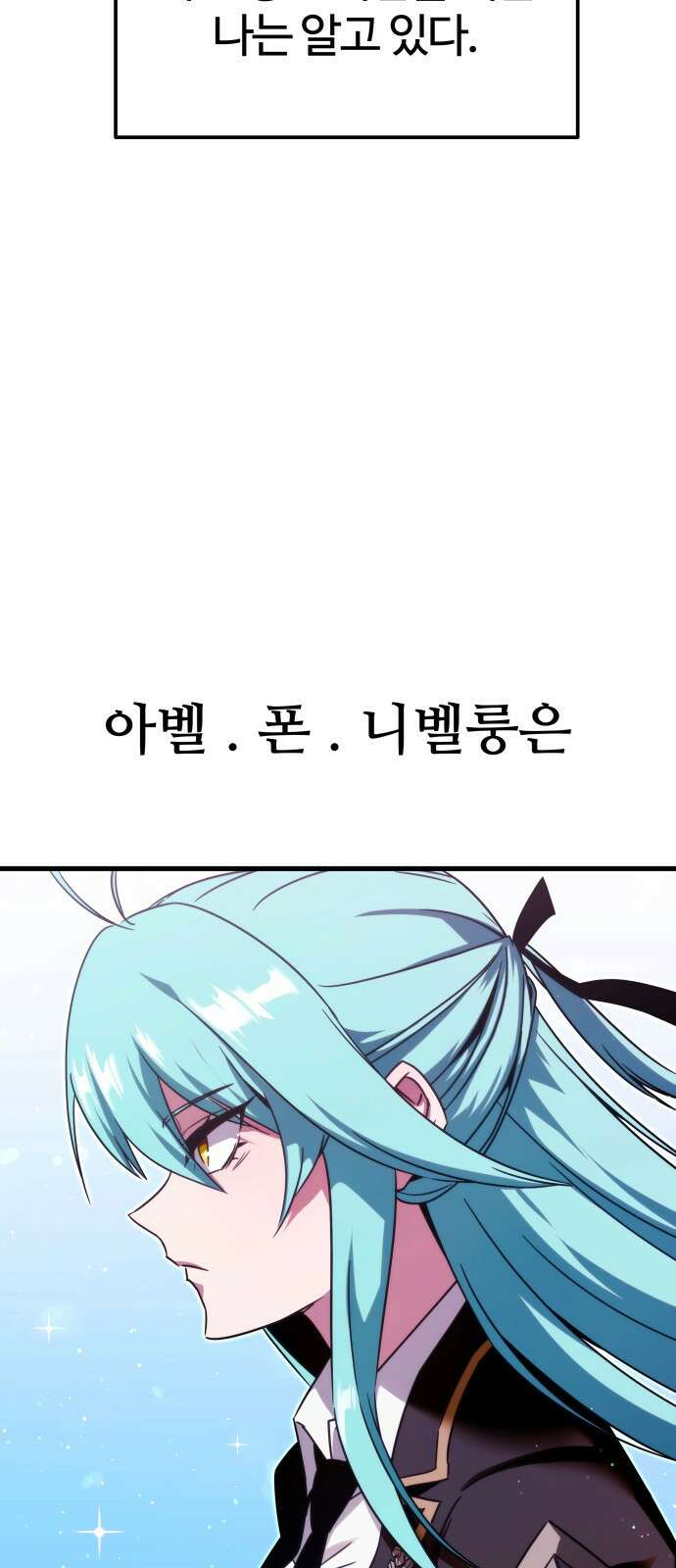 사시미 한 자루로 아카데미를 씹어먹음 2화 - 반 배정 시험(1) 13