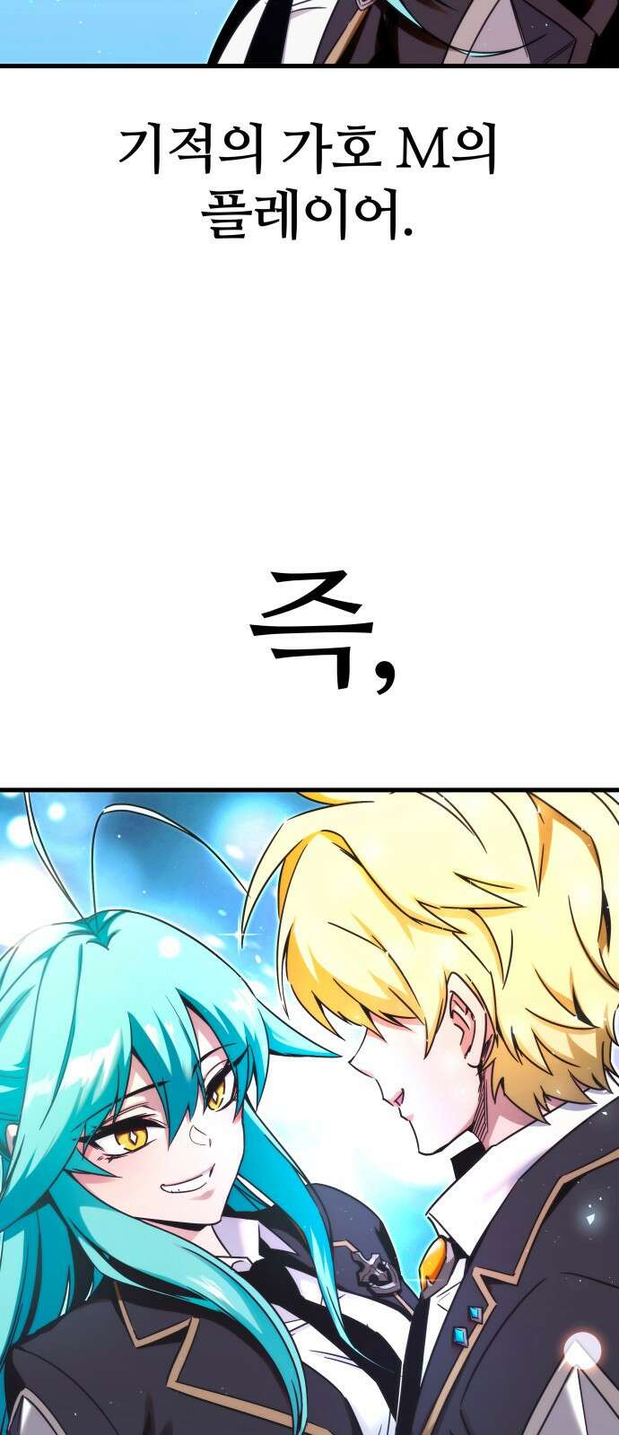 사시미 한 자루로 아카데미를 씹어먹음 2화 - 반 배정 시험(1) 14