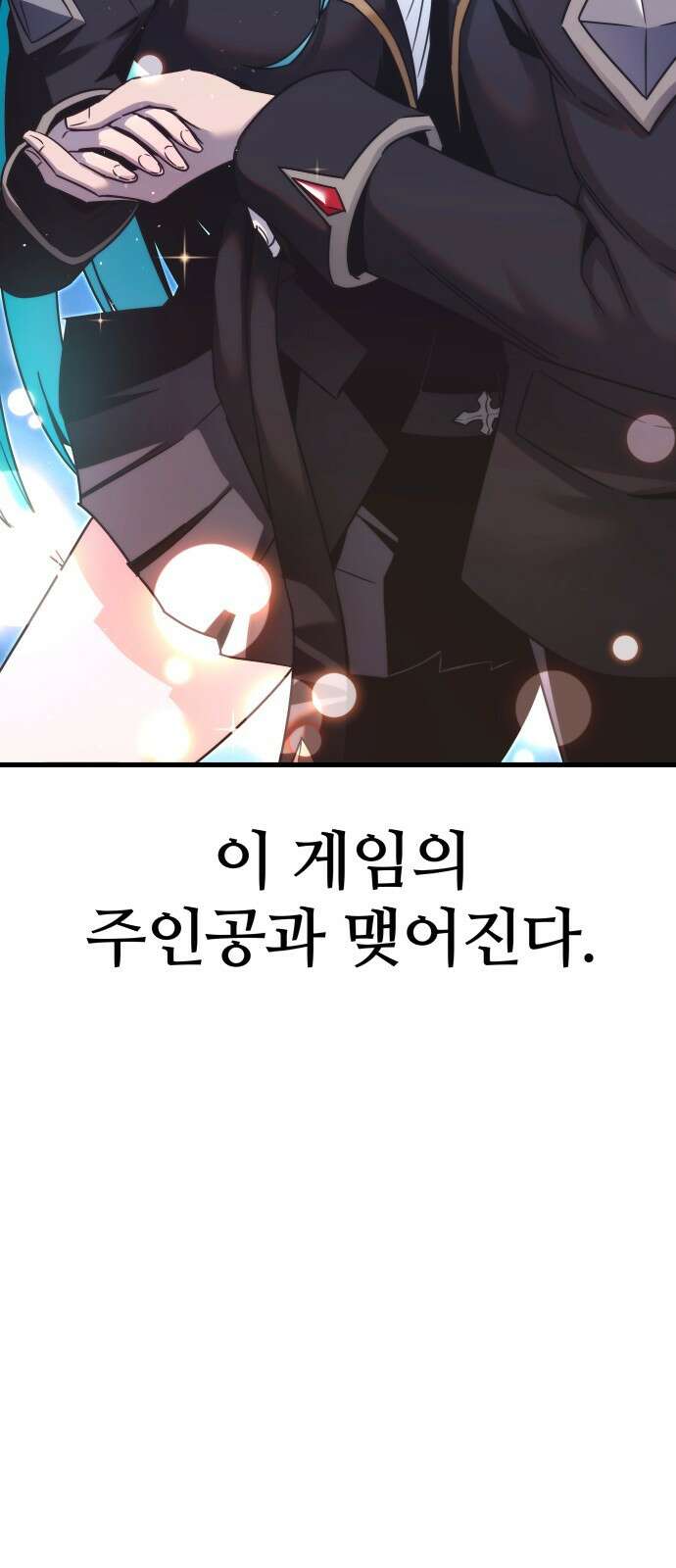사시미 한 자루로 아카데미를 씹어먹음 2화 - 반 배정 시험(1) 15