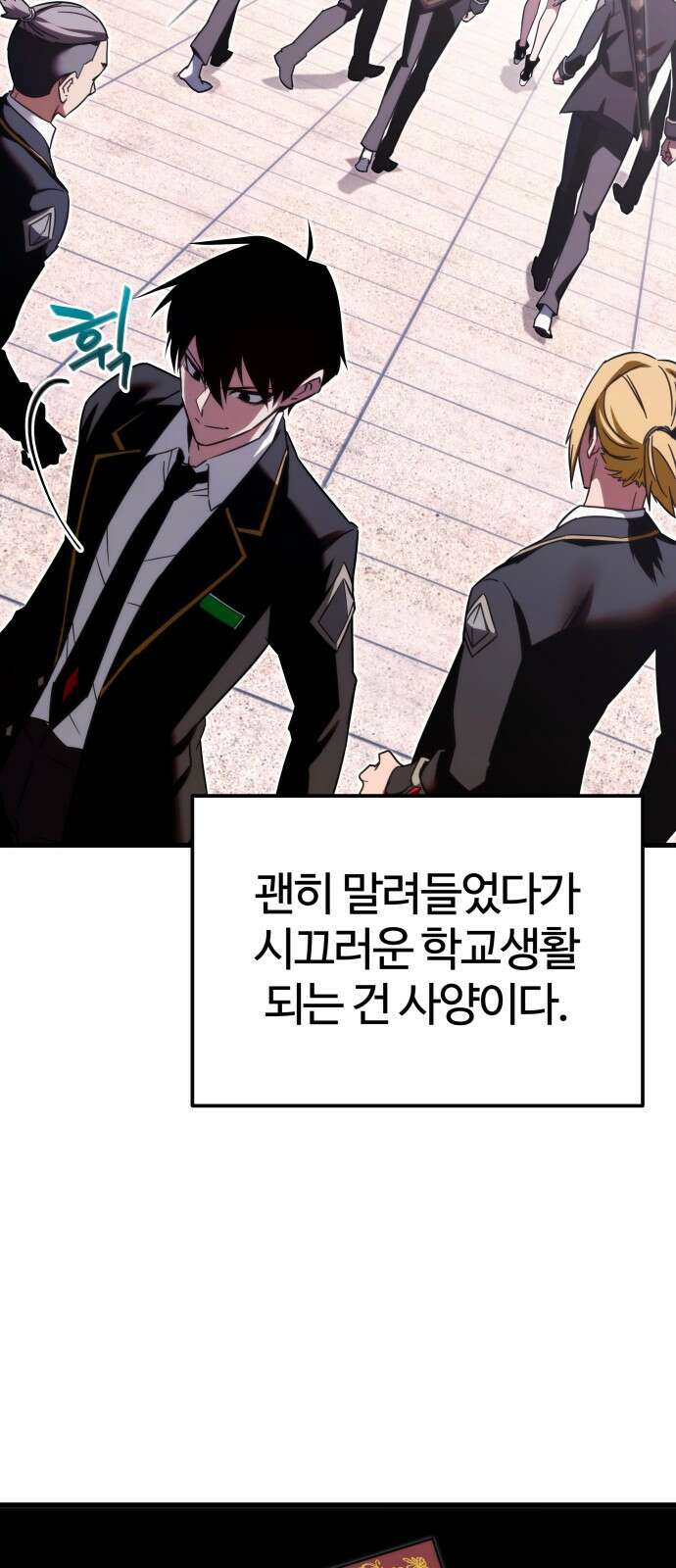 사시미 한 자루로 아카데미를 씹어먹음 2화 - 반 배정 시험(1) 17