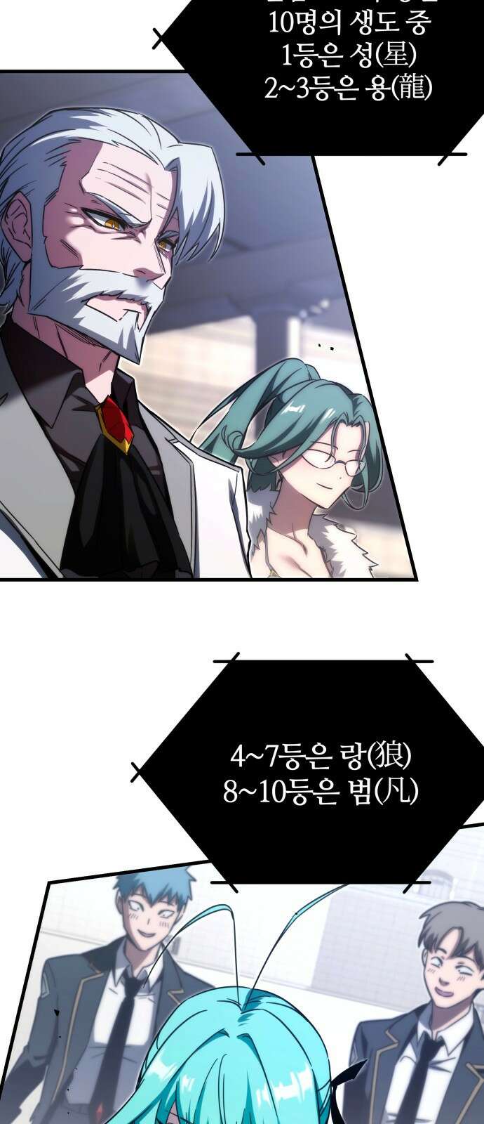 사시미 한 자루로 아카데미를 씹어먹음 2화 - 반 배정 시험(1) 25