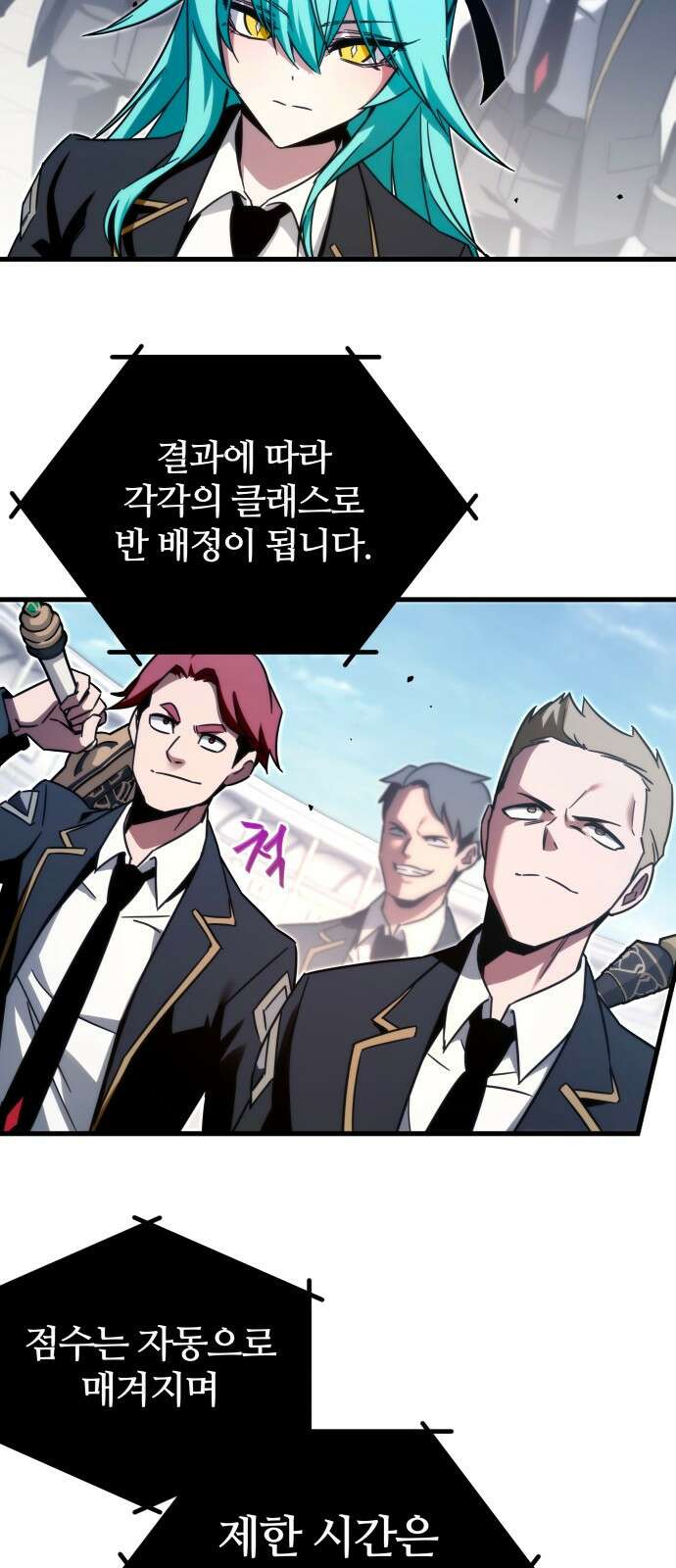사시미 한 자루로 아카데미를 씹어먹음 2화 - 반 배정 시험(1) 26