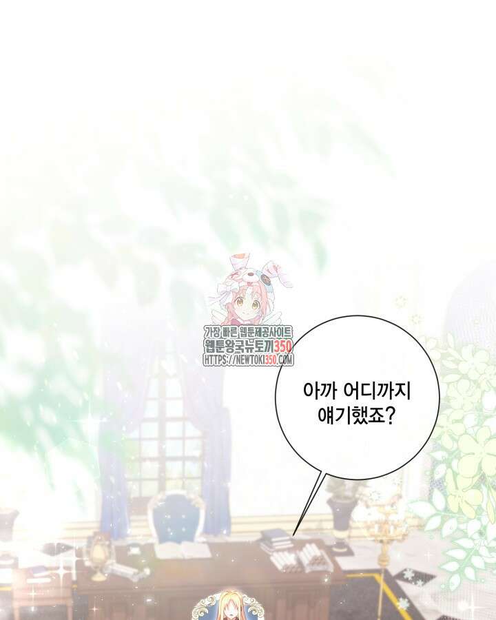 여왕을 위한 진혼곡 57화 1