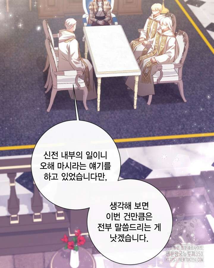 여왕을 위한 진혼곡 57화 2