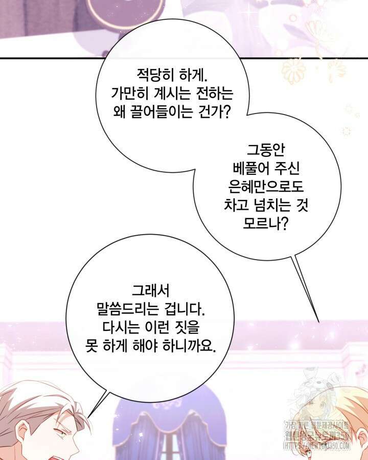 여왕을 위한 진혼곡 57화 3