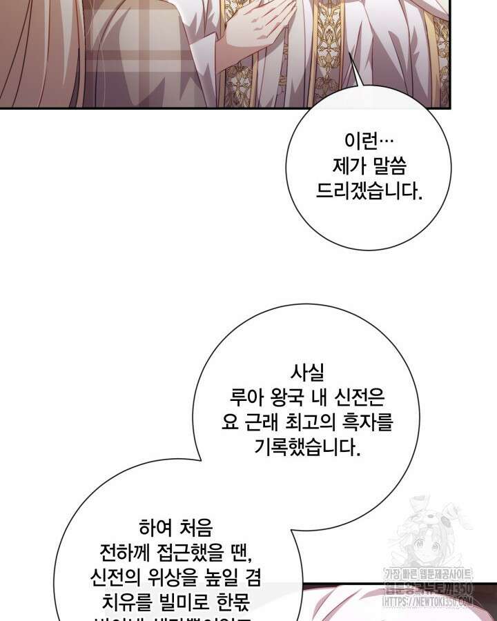 여왕을 위한 진혼곡 57화 6