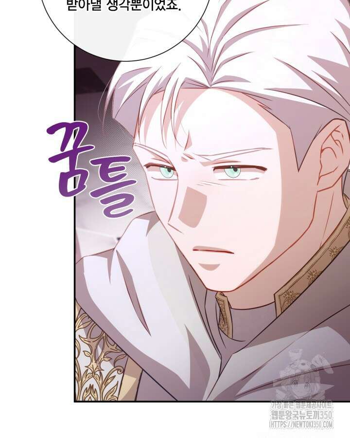 여왕을 위한 진혼곡 57화 7