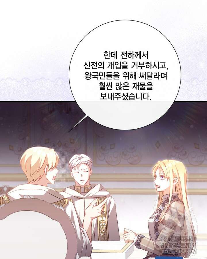 여왕을 위한 진혼곡 57화 8