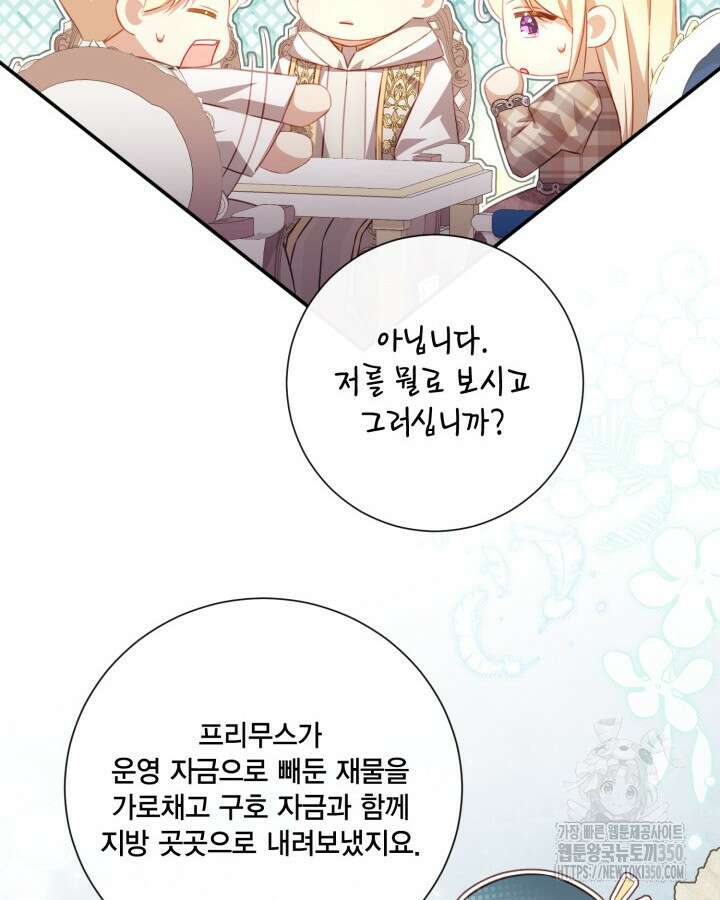 여왕을 위한 진혼곡 57화 12
