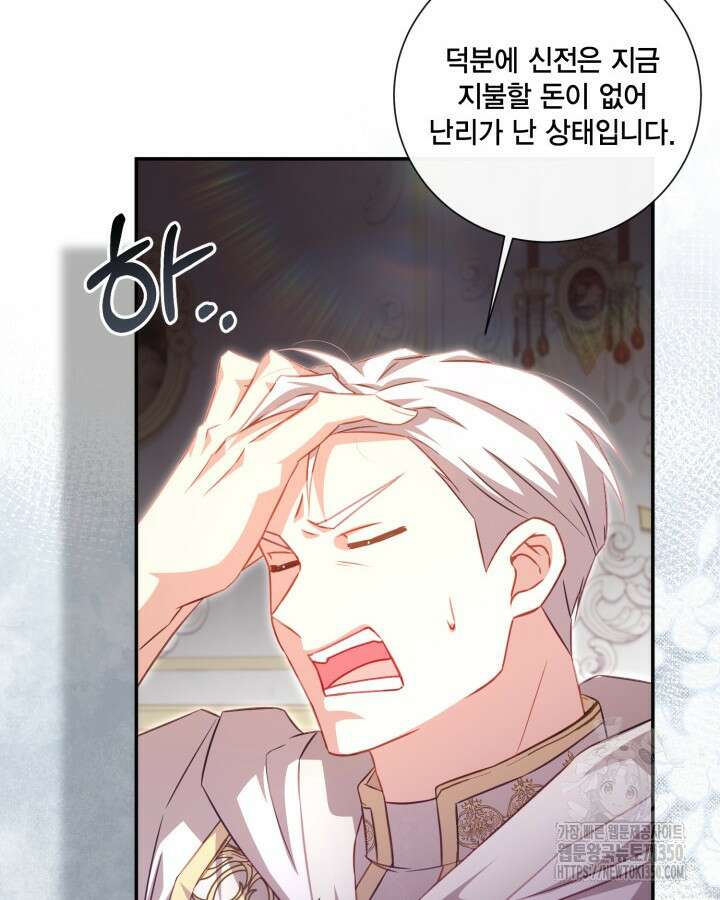 여왕을 위한 진혼곡 57화 14