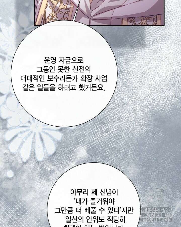 여왕을 위한 진혼곡 57화 15