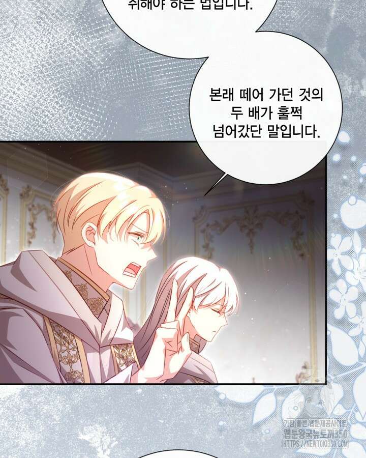 여왕을 위한 진혼곡 57화 16
