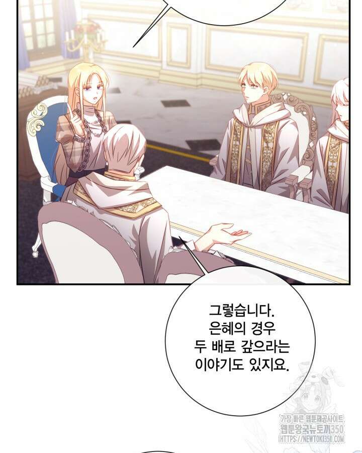 여왕을 위한 진혼곡 57화 19