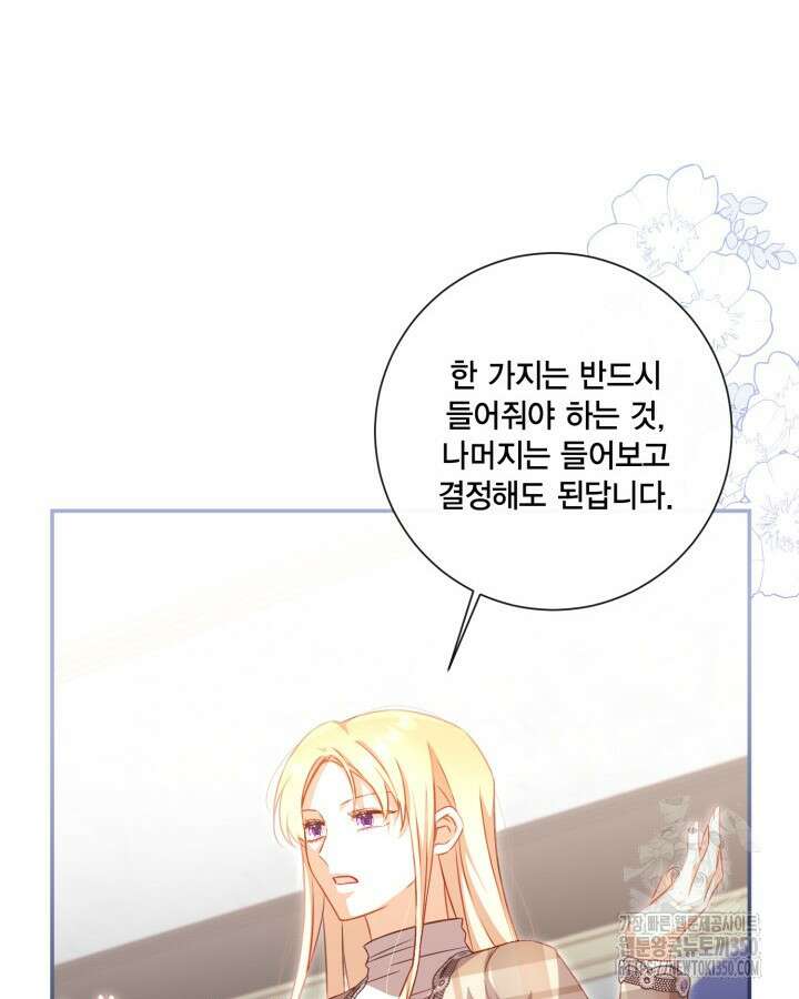 여왕을 위한 진혼곡 57화 22