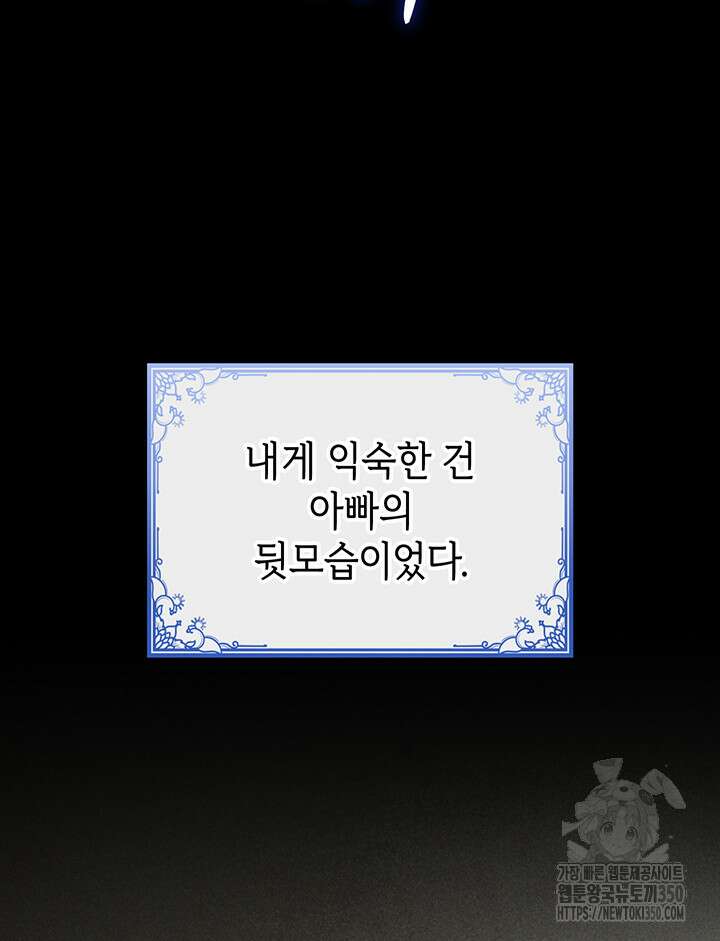 신들의 성좌 시즌2 1화 4