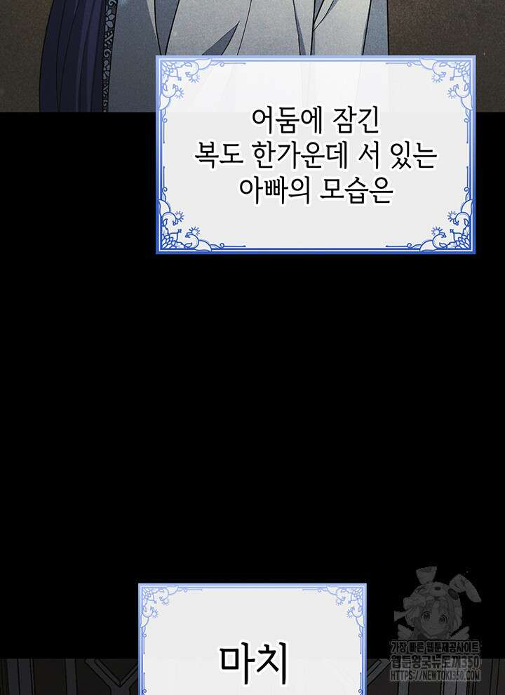 신들의 성좌 시즌2 1화 6
