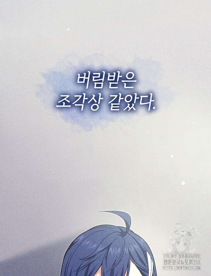 신들의 성좌 시즌2 1화 8