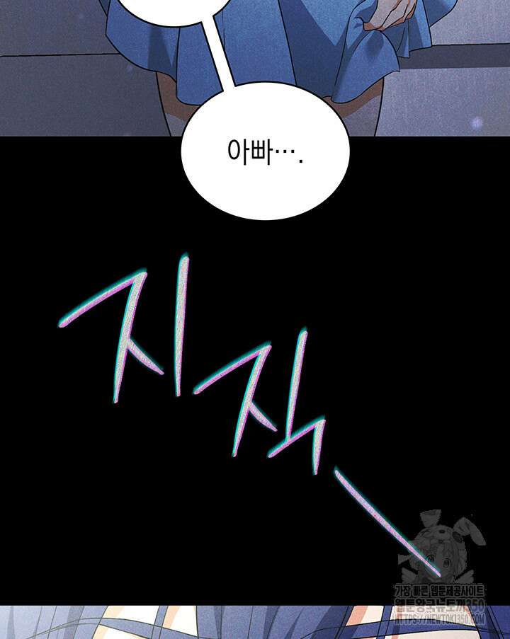 신들의 성좌 시즌2 1화 10