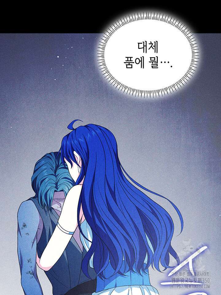 신들의 성좌 시즌2 1화 17