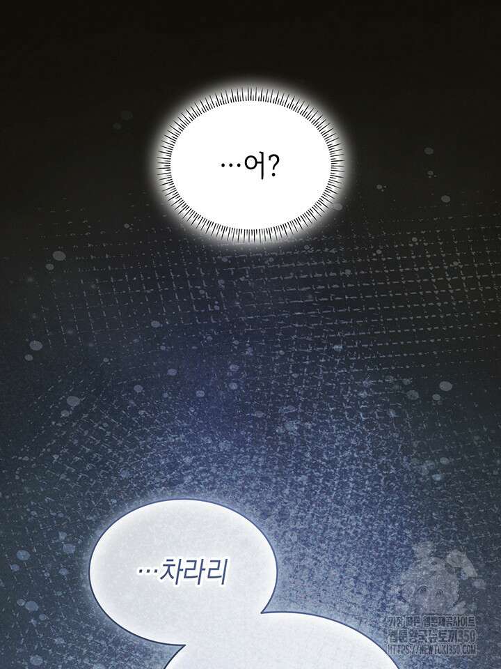 신들의 성좌 시즌2 1화 29