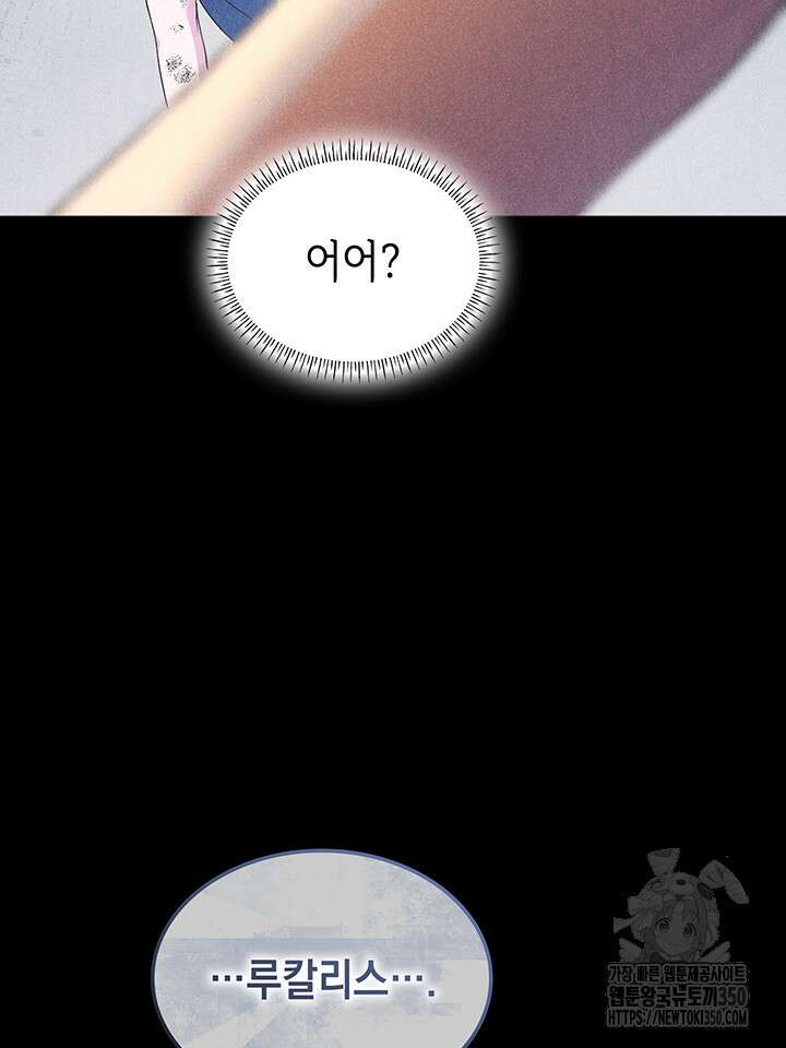 신들의 성좌 시즌2 1화 31