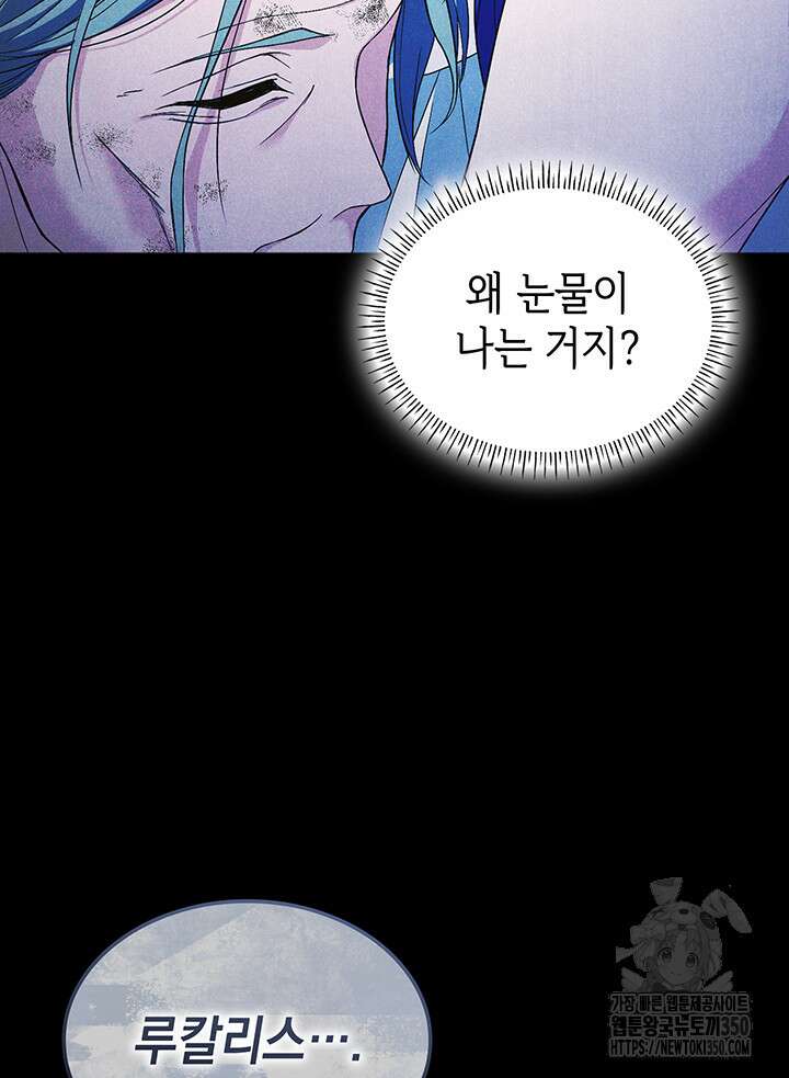 신들의 성좌 시즌2 1화 33
