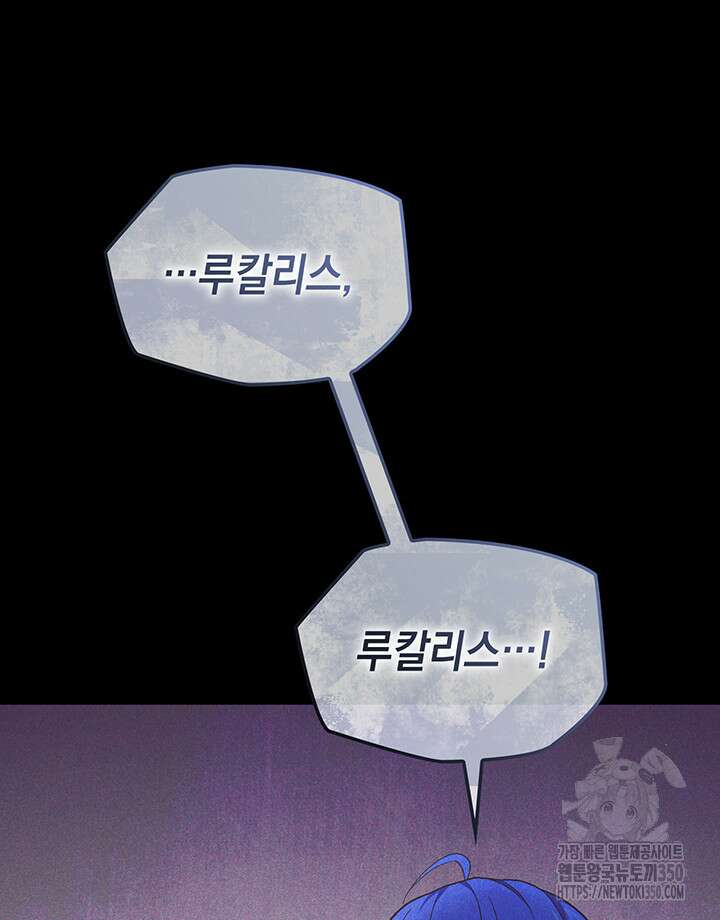 신들의 성좌 시즌2 1화 36