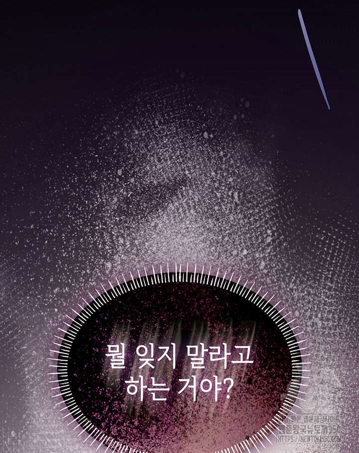 신들의 성좌 시즌2 1화 40