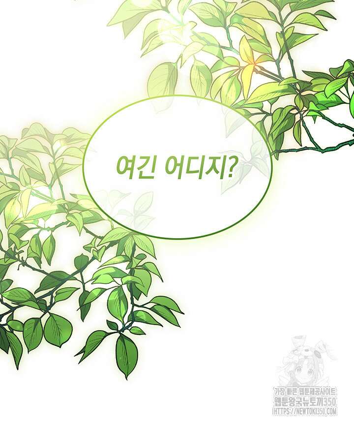 신들의 성좌 시즌2 1화 48