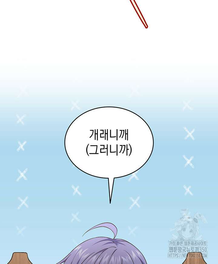 신들의 성좌 시즌2 1화 54