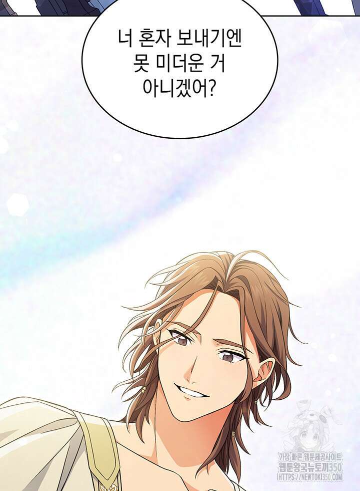 신들의 성좌 시즌2 1화 62