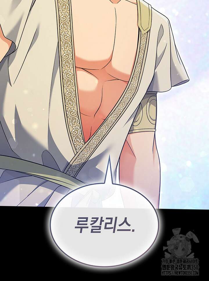 신들의 성좌 시즌2 1화 63