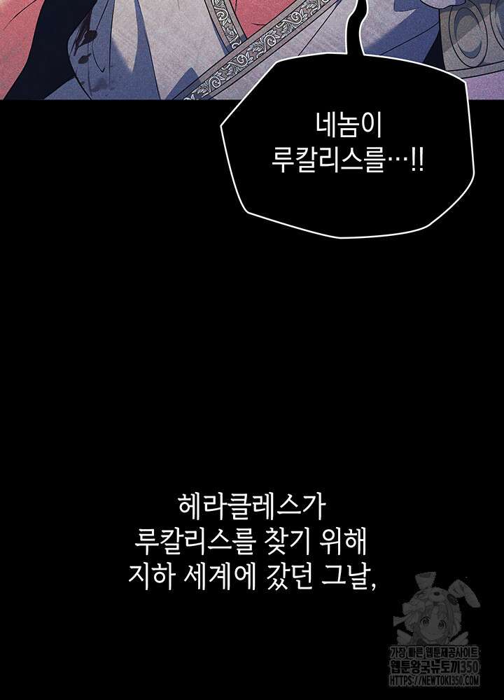 신들의 성좌 시즌2 1화 68