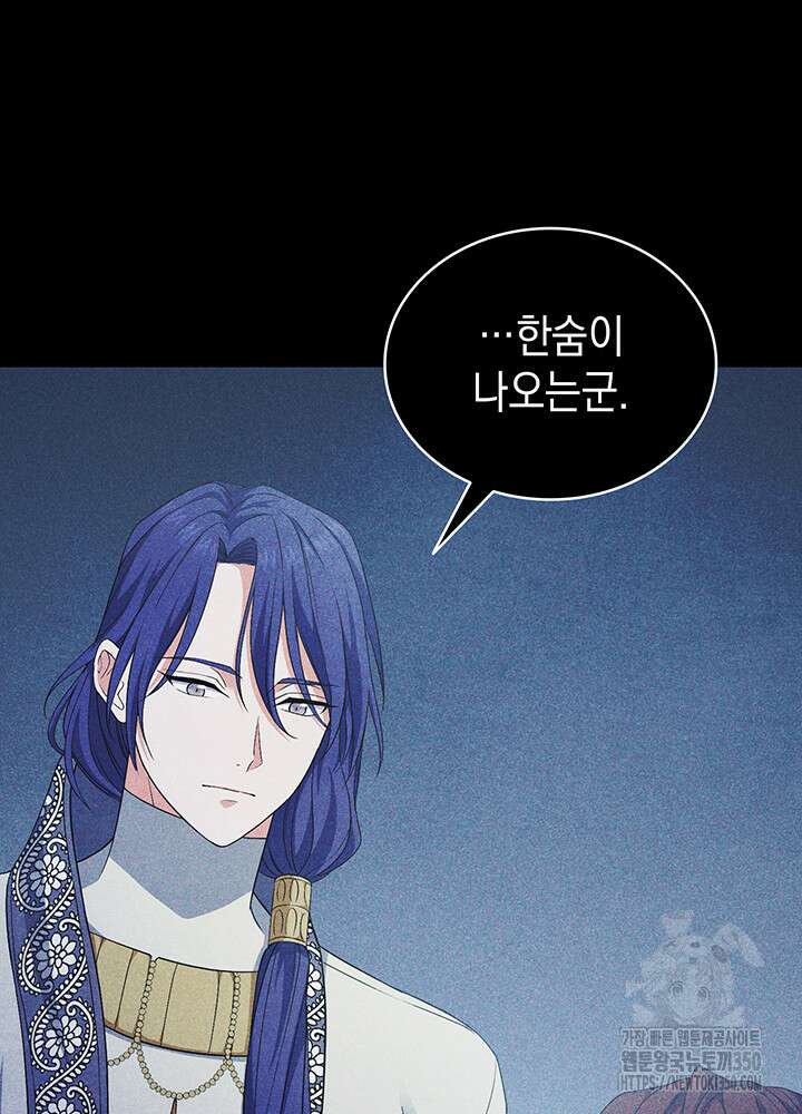 신들의 성좌 시즌2 1화 69