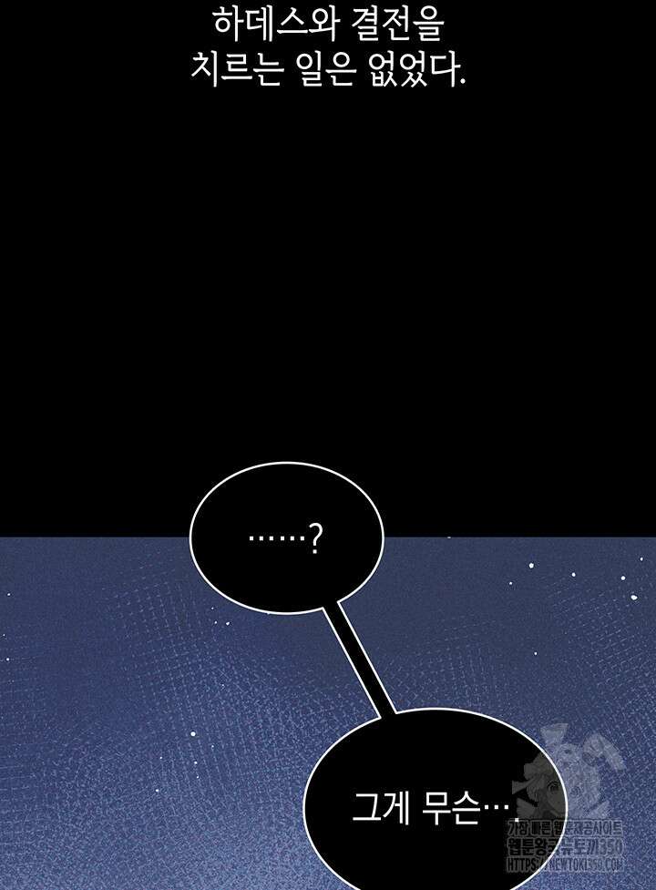 신들의 성좌 시즌2 1화 71