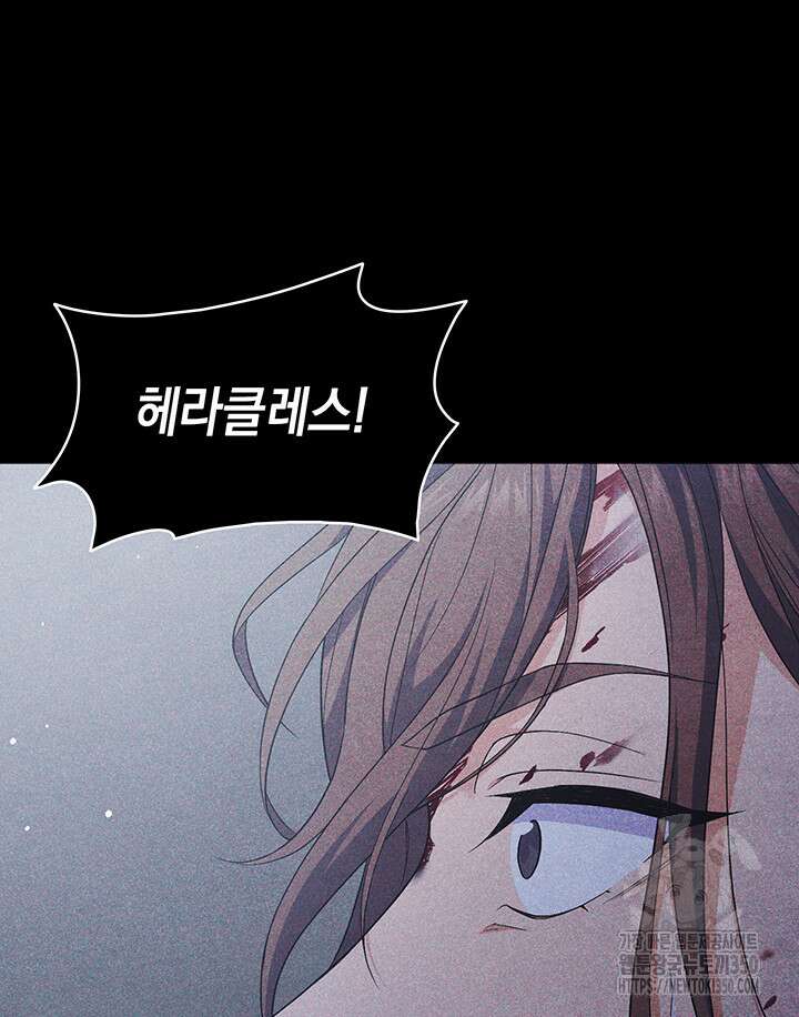 신들의 성좌 시즌2 1화 73