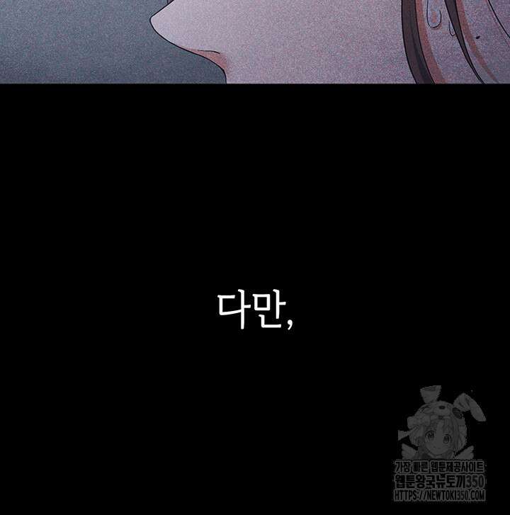 신들의 성좌 시즌2 1화 74