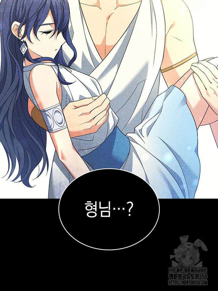 신들의 성좌 시즌2 1화 78