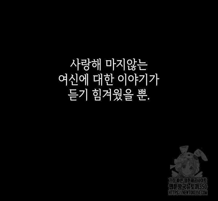 신들의 성좌 시즌2 1화 79