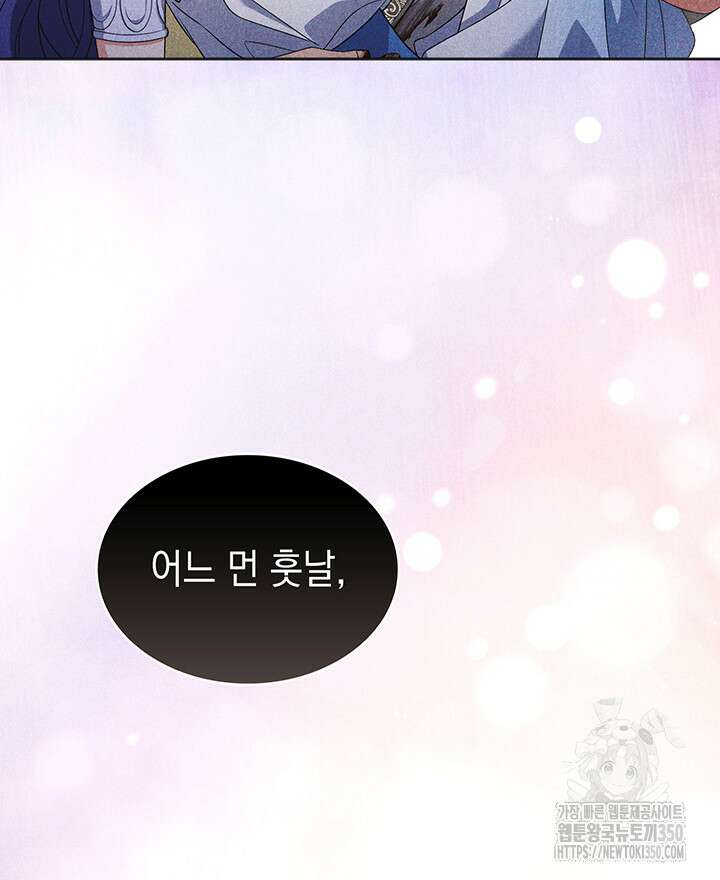 신들의 성좌 시즌2 1화 84