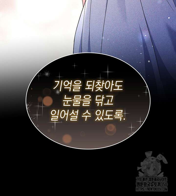 신들의 성좌 시즌2 1화 86