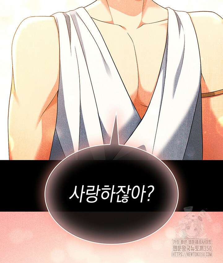 신들의 성좌 시즌2 1화 92