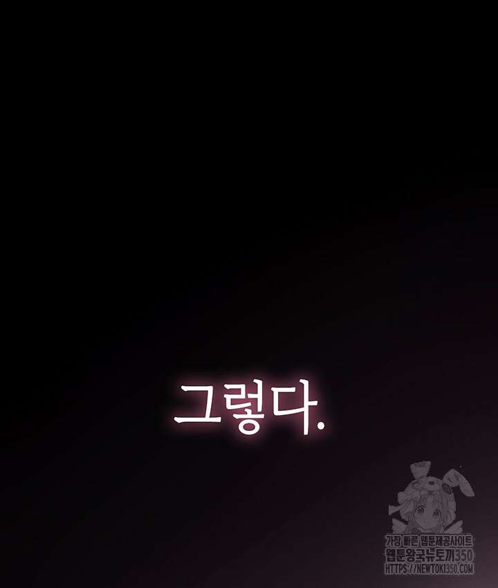 신들의 성좌 시즌2 1화 95