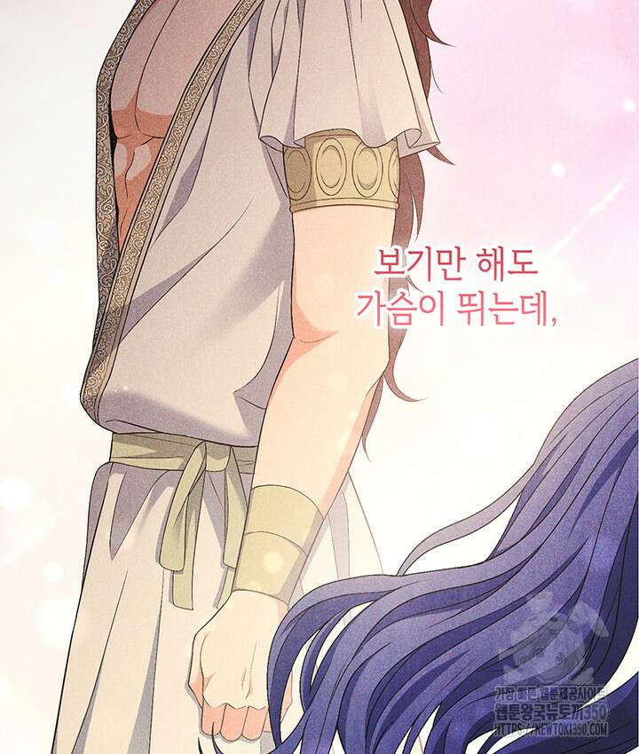 신들의 성좌 시즌2 1화 97