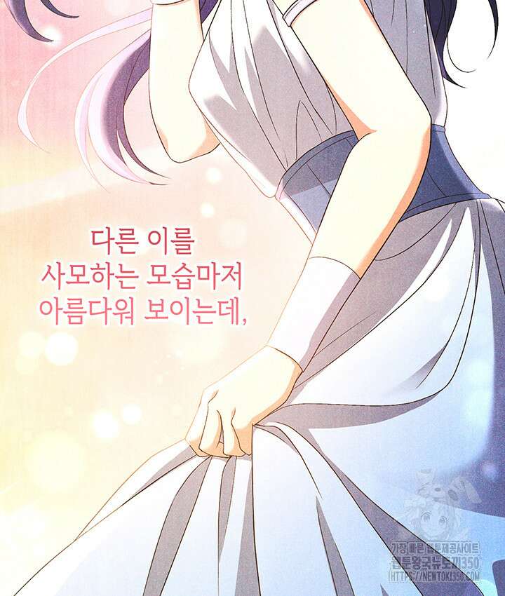 신들의 성좌 시즌2 1화 99