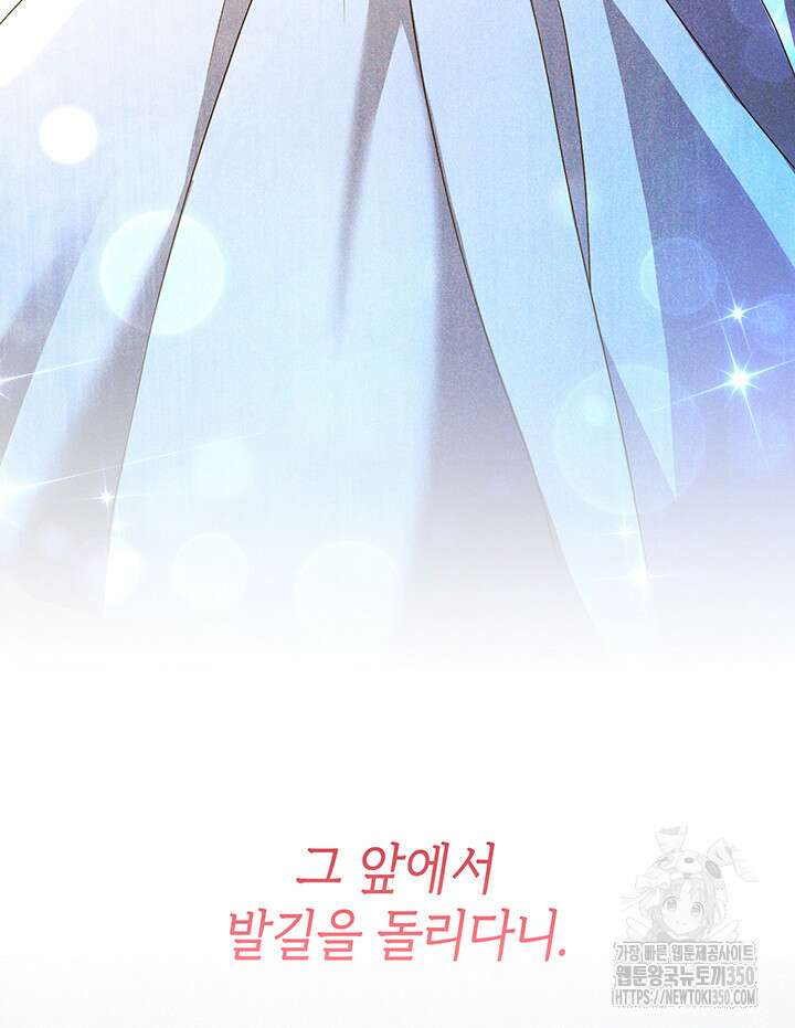 신들의 성좌 시즌2 1화 100